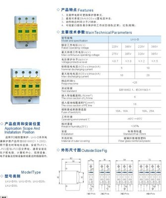 南京雷捷電氣科技 廠家直銷浪涌保護(hù)器，筑牢低壓電器安全防線