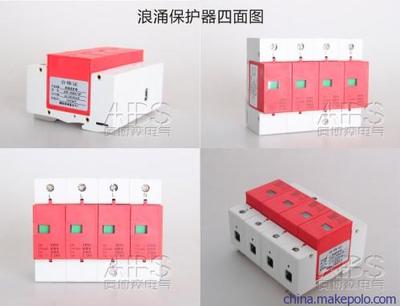 奧博森電氣HLSP-400/150KA/2P電源浪涌保護器 專業防雷，鑄就AAA信譽