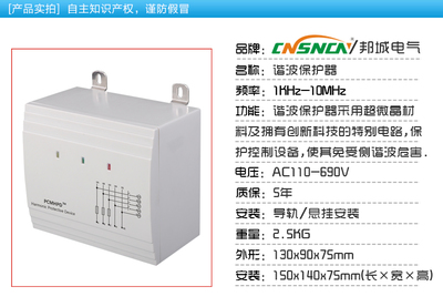 諧波治理新方案 SDH99 諧波保護器的性能與應用價值分析