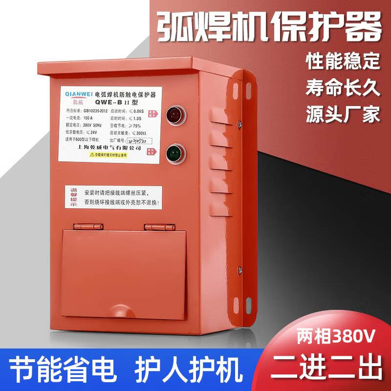 Yobel電焊機二次降壓防觸電保護器 安全焊接的可靠守護者